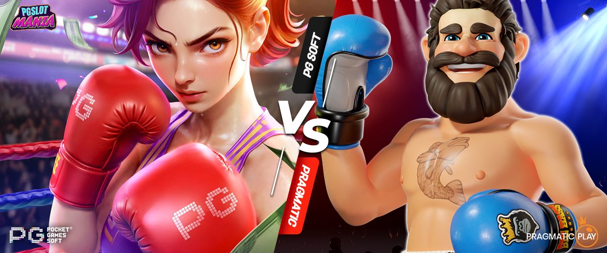 PG소프트-vs-프라그마틱-플레이